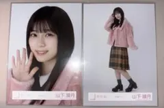 櫻坂46 山下瞳月 生写真