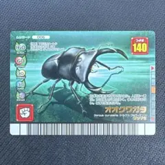 甲虫王者ムシキング オオクワガタ フォレストグリーン 006 レア 希少 美品