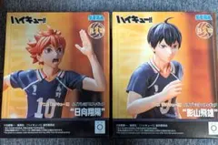 ハイキュー　ハイプレミアムフィギュア　日向翔陽　影山飛雄