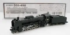 2026年最新】d51 498 nゲージの人気アイテム - メルカリ