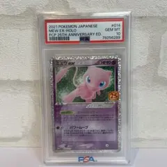 ミュウex プロモカードパック 25th ANNIVERSARY editio…