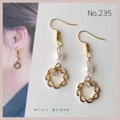 No.235 ピアス　イヤリング