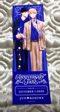 ♡ホーリンラブブックス 招待状風チケットカード おどる♡