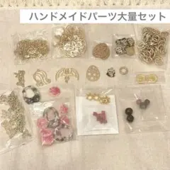 ハンドメイドチャームとビーズのセット　新品