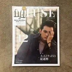 otona MUSE 2025年12月号