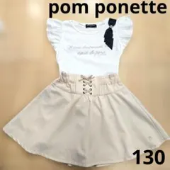 に*ぃ様 pom ponette リボンフリル袖 Tシャツ　キュロットセット　1