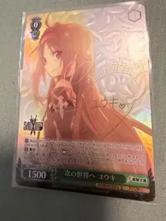2026年最新】ユウキ サイン ユニオンアリーナの人気アイテム - メルカリ