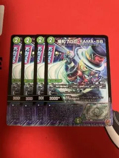 2025年最新】場和了GO-YAMA-58の人気アイテム - メルカリ