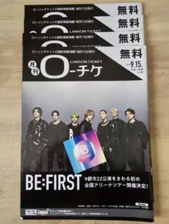 BE:FIRST ステッカー+冊子4冊