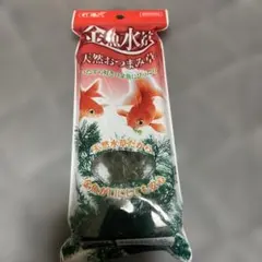 GEX 金魚水草 天然おつまみ草のサムネイル