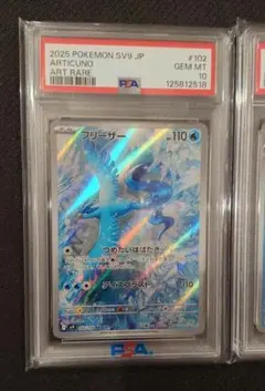 2026年最新】フリーザーar psaの人気アイテム - メルカリ