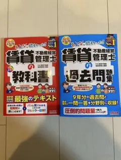 賃貸不動産経営管理士 資格