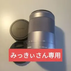 2026年最新】canon 55-200mm の人気アイテム - メルカリ