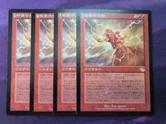 2026年最新】稲妻 MTGの人気アイテム - メルカリ