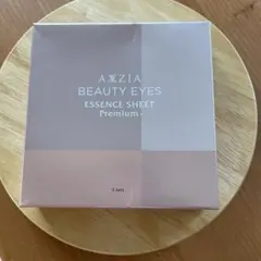 AXXZIA ビューティーアイズ エッセンスシート プレミアム プラス 5セット