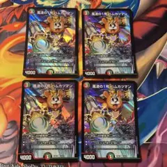 デュエマ 風波の1号ハムカツマン おさるく1379