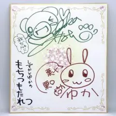 2026年最新】恋姫 色紙の人気アイテム - メルカリ