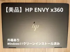【美品】HP ENVY x360 13-ar0000のサムネイル