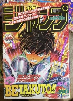 週刊少年ジャンプ 1995年 9号 - メルカリ