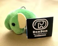 ドムドムバーガー どむぞう ぬいぐるみ キーホルダー ボールチェーン