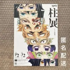 2025年最新】鬼滅の刃 クリアファイル 柱展の人気アイテム