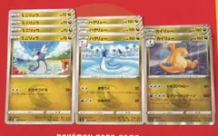 ポケモンカード ミニリュウ ハクリュー カイリュー