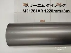 スリーエム ダイノック LE1108｜内装用フィルム 1220mm×10m - メルカリ