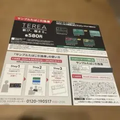 iQOS本体割引(2000円引)⭐︎＆タバコ無料券(580円相当)