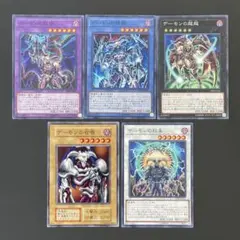遊戯王　デーモンの超越　顕現　降臨　招来　各1枚　デーモンの召喚　初期1枚
