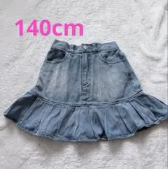 ピンクラテ　ブルー　デニム　裾フリル　スカート　140cm