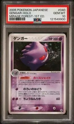 2025年最新】まぼろしの森 ゲンガーの人気アイテム - メルカリ