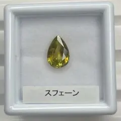 スフェーン　ルース　約1.45ct
