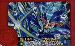 ポケモンフレンダ　ウェーニバル　スペシャル