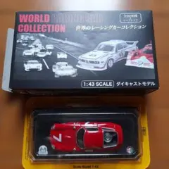 デルプラド　1/43 世界のレーシングカーコレクション　アルファロメオ　TZ1