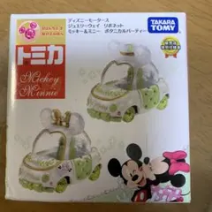 トミカ　ディズニーモータース