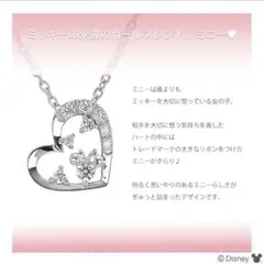 限定品 ディズニー ミニー ハート型ネックレス
