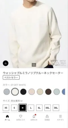 UNIQLO 洗えるミラノリブクルーネックセーター M オフホワイト