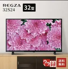 kj177 東芝　32S24 テレビ　2021年製　動作品 kj177 東芝 32S24 テレビ 2021年製 動作品 Yahoo!オークション
