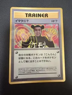 2026年最新】ポケモンカード イマクニの人気アイテム - メルカリ