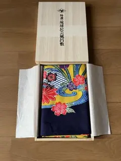 ★ 風呂敷 特選 琉球民芸風呂敷 伝統工芸品 沖縄 木箱入り 日本製 綿100%