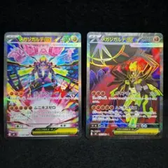 【美品】メガジガルデex sar srセット　ムニキスゼロ