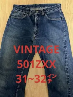 リーバイス 501ZXX BIGE 31〜32㌅ ゴールデンサイズ デニム
