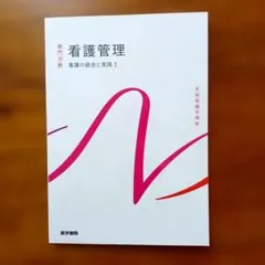 2026年最新】系統看護学講座 まとめ売りの人気アイテム - メルカリ