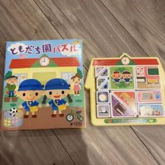 ともだち園パズル 知育玩具