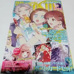 月刊ゼロサム2026年8月号 - メルカリ