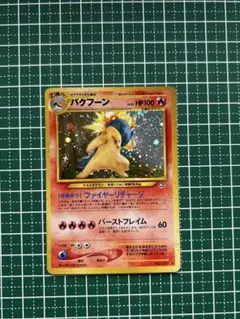 キングラー ☆ ポケモン カードe 第1弾 基本拡張パック キラ - メルカリ