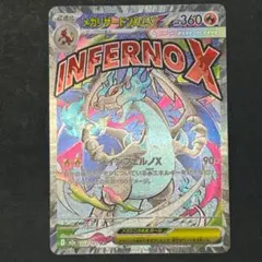 メガリザードンX EX ポケモンカード