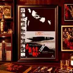 B2版映画ポスター 関東兄弟仁義 高倉健 東映 - メルカリ