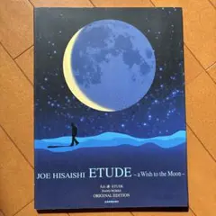 久石譲 レコード 輸入盤 限定イエロー - メルカリ