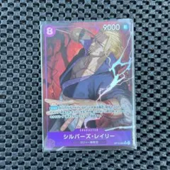 シルバーズレイリー パラレル 4枚セット シルバーズ・レイリー(パラレル/illust:lack)【SR/P】{OP13-066